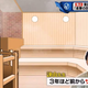 Image for article titled Attack On Titan Creator Dreams Of Opening A Sauna